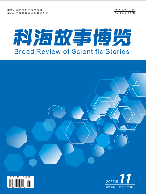 2025年11期中旬刊