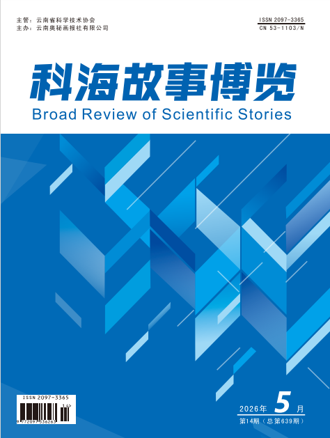 2026年5期中旬刊
